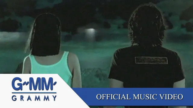 คอร์ดเพลง ขอบฟ้า - Bodyslam (บอดี้สแลม)