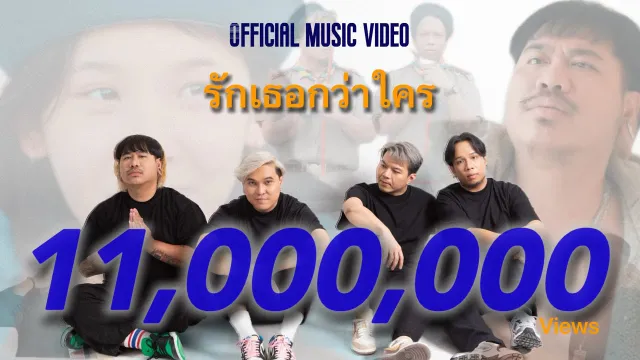 คอร์ดเพลง รักเธอกว่าใคร - Dr.Fuu