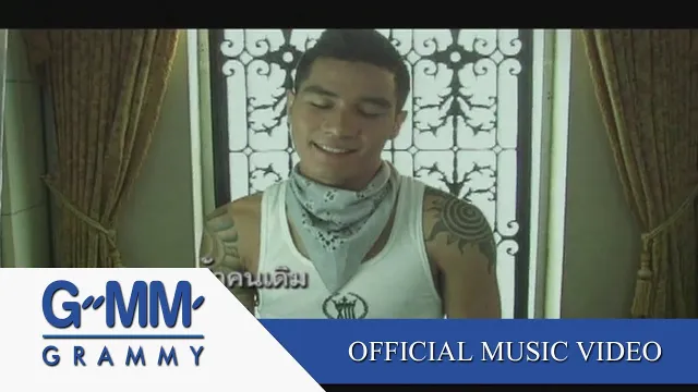 คอร์ดเพลง นางฟ้าคนเดิม - CLASH (แคลช)
