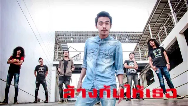 คอร์ดเพลง ล้างก้นให้เธอ - วงกลม