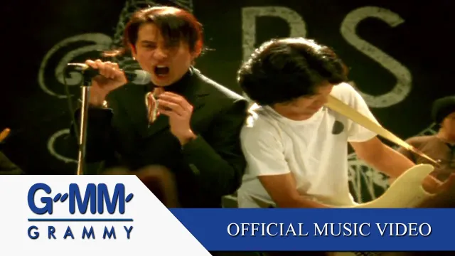 คอร์ดเพลง อมพระมาพูด - เบิร์ด เสก