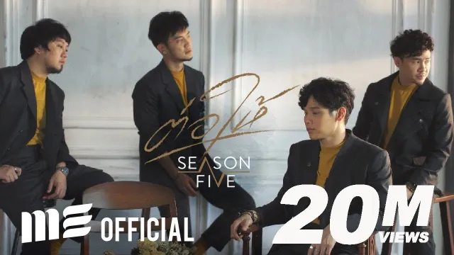 คอร์ดเพลง ต่อให้ - Season Five