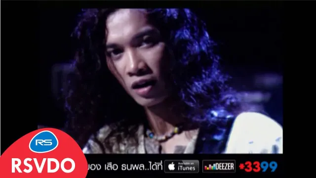 คอร์ดเพลง ชีวิตหนี้ - เสือ ธนพล