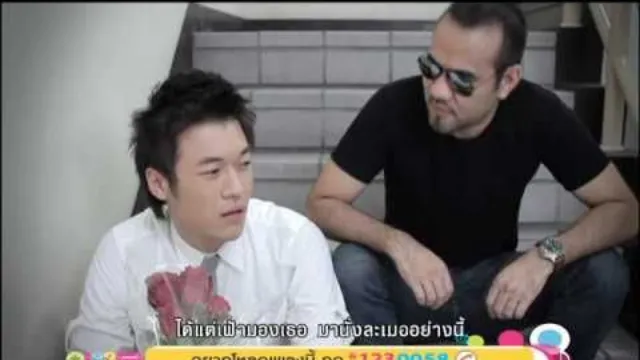 คอร์ดเพลง ปอดแหก - ป้าง นครินทร์