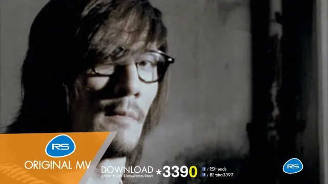 คอร์ดเพลง โง่ - Silly Fools