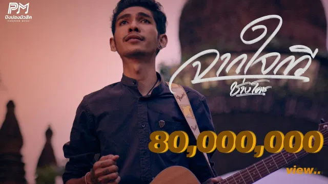 คอร์ดเพลง จากใจกวี - ช่างโคช (สุนทรภู่) (คอร์ด ง่ายๆ)