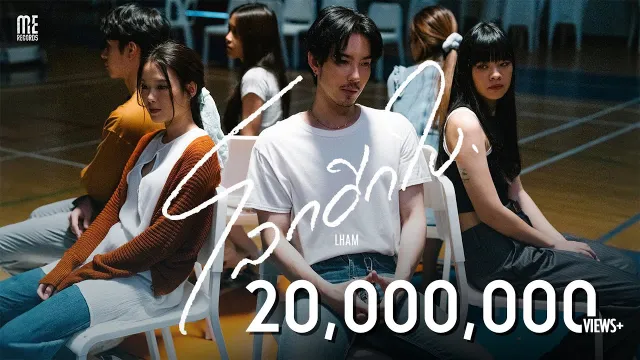 คอร์ดเพลง โลกอีกใบ - แหลม(LHAM)