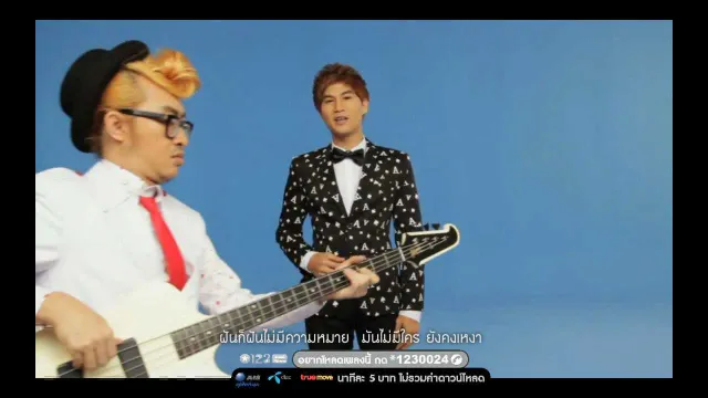 คอร์ดเพลง คนบนฟ้า - PARADOX