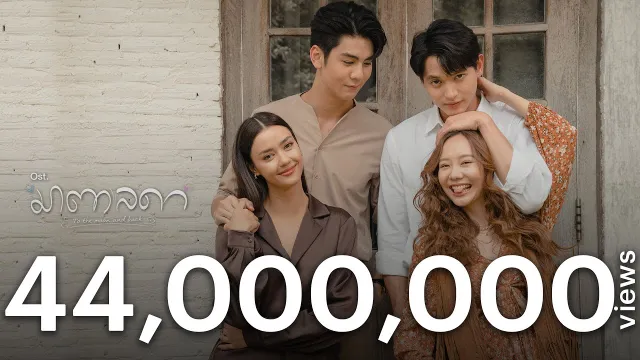 คอร์ดเพลง ยินดี Ost.มาตาลดา - Sarah