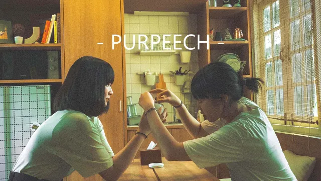 คอร์ดเพลง หากจะเพียงขอ(Sincare) - PURPEECH