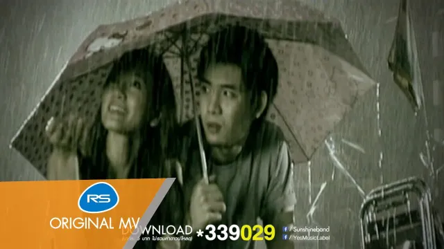 คอร์ดเพลง คนธรรมดา - Sunshine