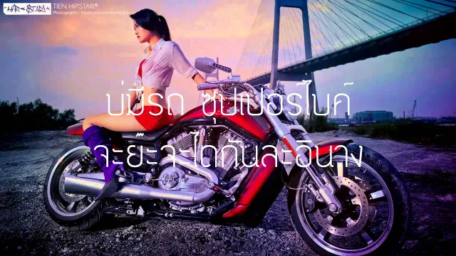 คอร์ดเพลง นางงามรถเฒ่า - PMC (ปู่จ๋าน ลองไมค์)