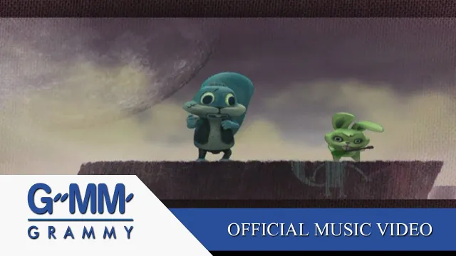 คอร์ดเพลง เสียดาย - Bodyslam (บอดี้สแลม)