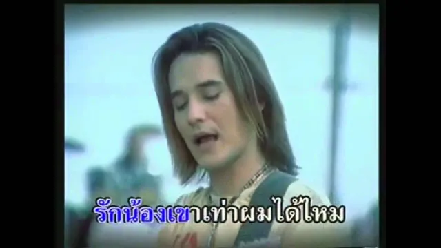 คอร์ดเพลง ฝากแฟนผมด้วย - เดวิด อินธี