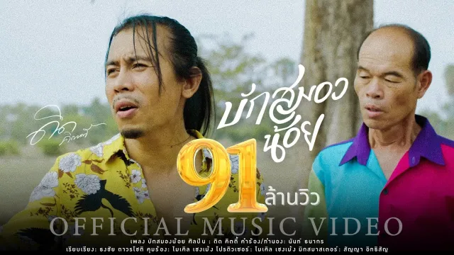 คอร์ดเพลง บักสมองน้อย - ดิด คิตตี้ (คอร์ด ง่ายๆ)