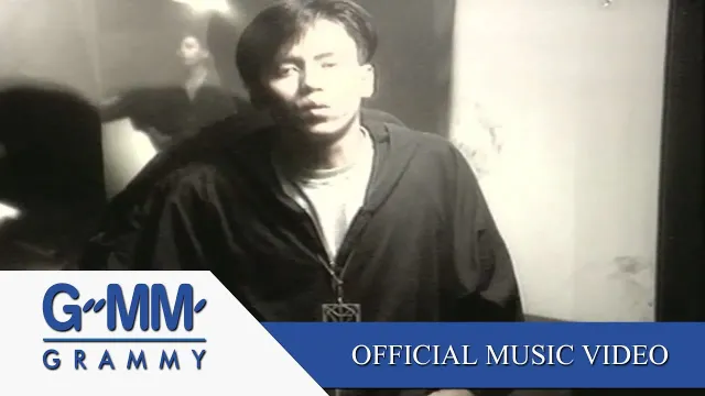 คอร์ดเพลง ทนได้ทุกที - ตั้ม สมประสงค์