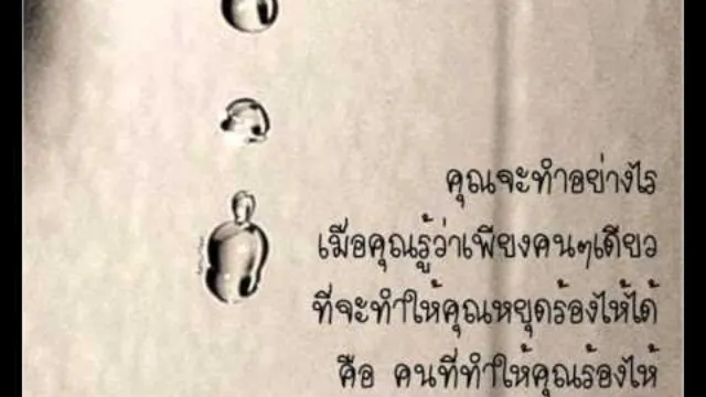 คอร์ดเพลง ผู้ชายร้องไห้ - ป้าง นครินทร์ กิ่งศักดิ์