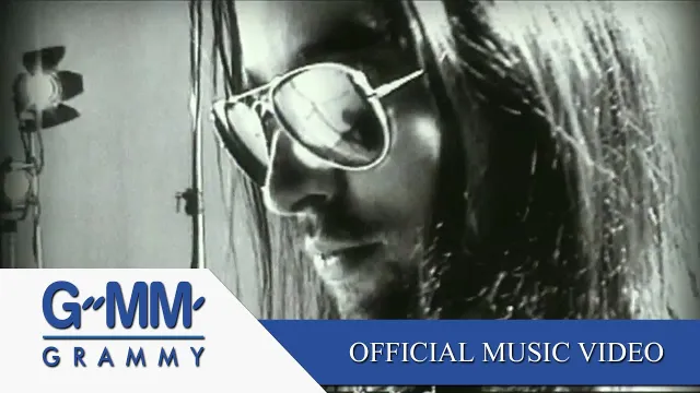 คอร์ดเพลง รักเป็นเช่นใด - สิบล้อ