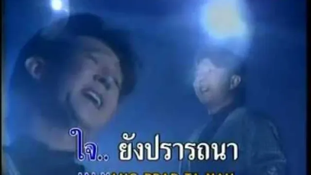 คอร์ดเพลง ดาวประดับใจ - ดอน สอนระเบียบ
