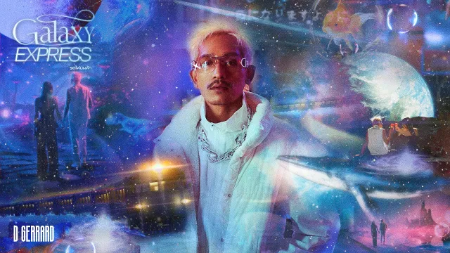 คอร์ดเพลง รถไฟบนฟ้า - D Gerrard