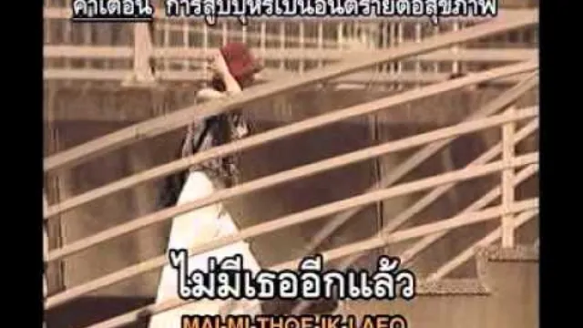 คอร์ดเพลง อาภัพ - อริสมันต์ พงศ์เรืองรอง