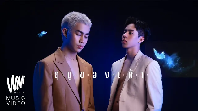 คอร์ดเพลง ฤดูของเค้า - FIRZTER