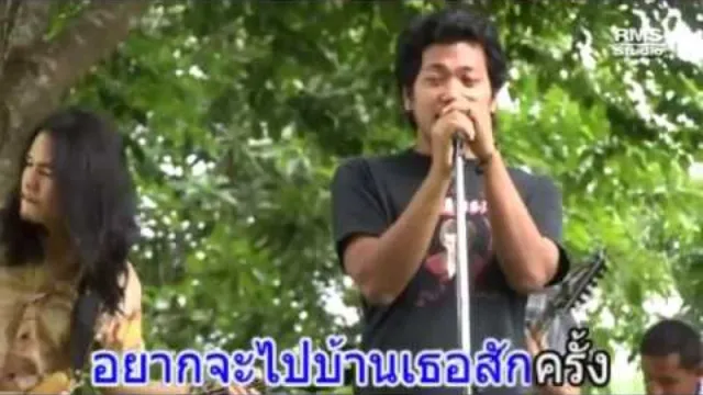 คอร์ดเพลง ไอ้หนุ่มพลังม้า - กินรี