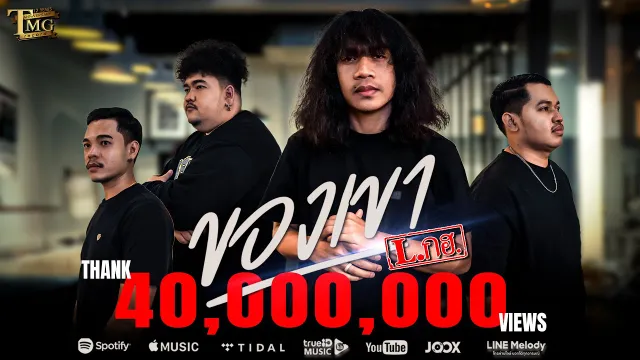 คอร์ดเพลง ของเขา - L.กฮ.