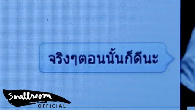 คอร์ดเพลง ขอ - LOMOSONIC