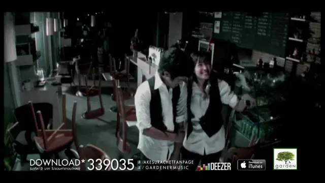 คอร์ดเพลง พระจันทร์ยิ้ม - เอก สุระเชษฐ์