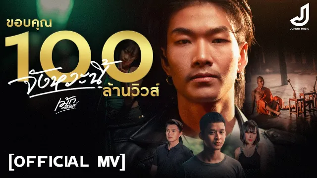 คอร์ดเพลง จังหวะนี้ - เม้ก อภิสิทธิ์