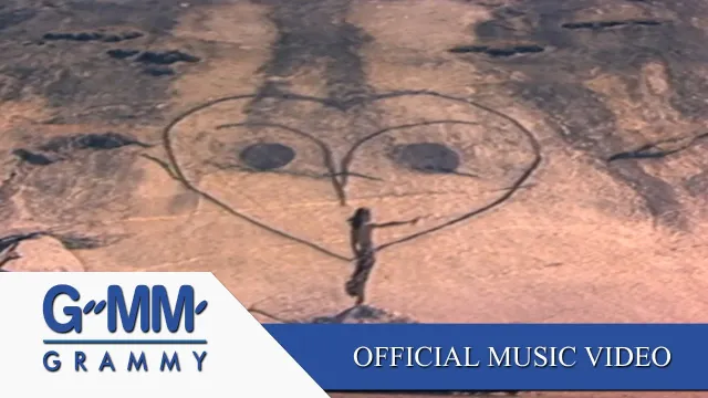 คอร์ดเพลง หัวใจสะออน - อัสนี วสันต์