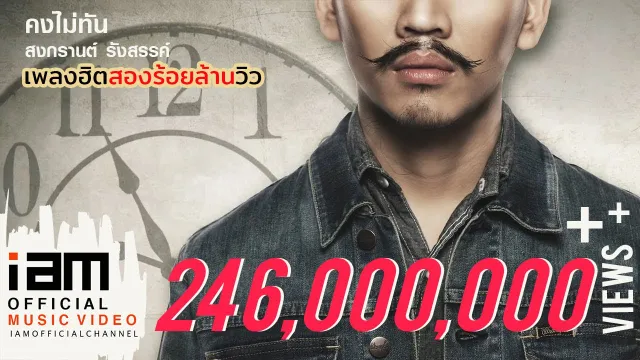 คอร์ดเพลง คงไม่ทัน - สงกรานต์