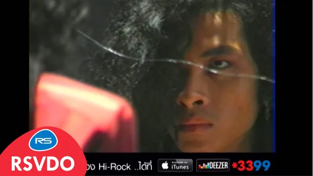 คอร์ดเพลง กระจกร้าว - เป้ ไฮร็อค