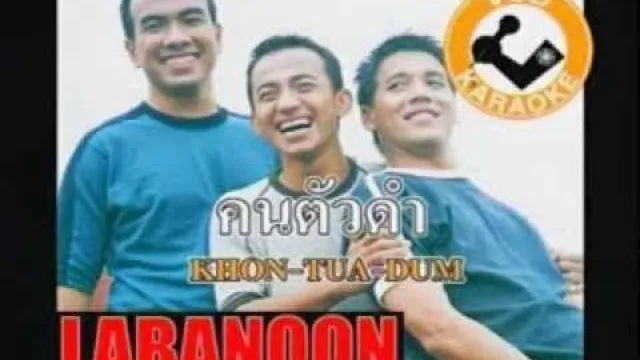 คอร์ดเพลง คนตัวดำ - LABANOON