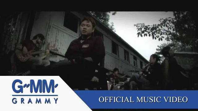 คอร์ดเพลง สิ่งกีดขวาง - Big Ass