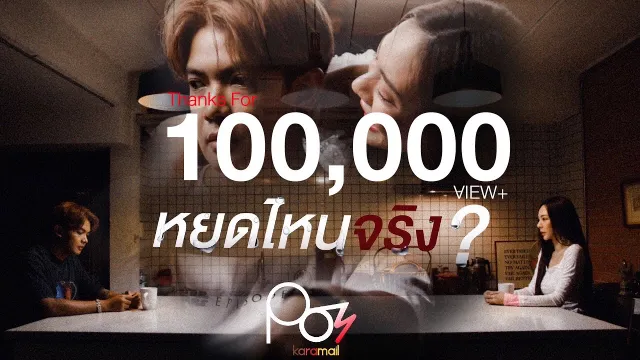 คอร์ดเพลง หยดไหนจริง - Pom Karamail