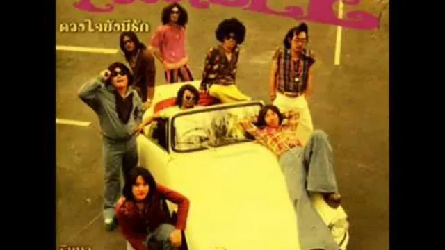 คอร์ดเพลง ดวงใจยังมีรัก - The Possible