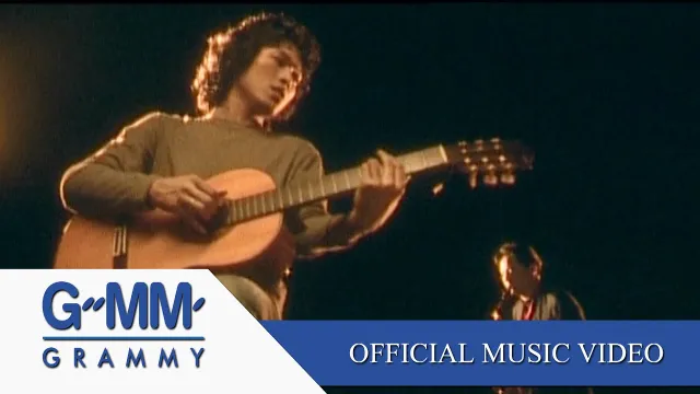 คอร์ดเพลง ลาจากเธอ - โลโซ (Loso)