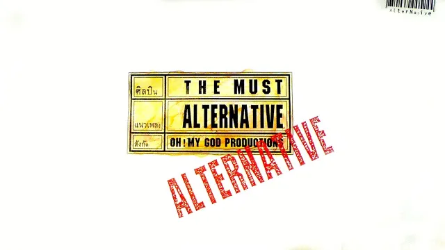 คอร์ดเพลง 2 ทาง - The Must