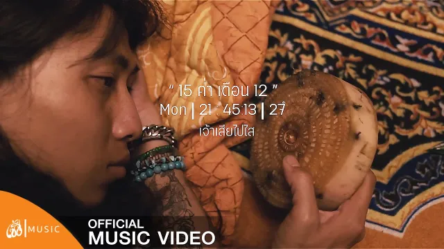 คอร์ดเพลง รอยกระทง (คิดฮอดเจ้าหลาย) - ปรีชา ปัดภัย