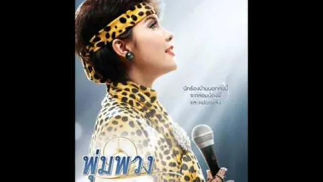 คอร์ดเพลง ผู้ชายในฝัน - พุ่มพวง ดวงจันทร์