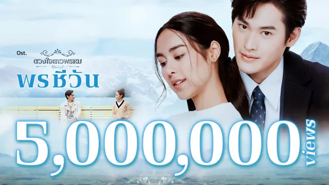 คอร์ดเพลง กาลเวลาพิสูจน์รักแท้ - NuNew