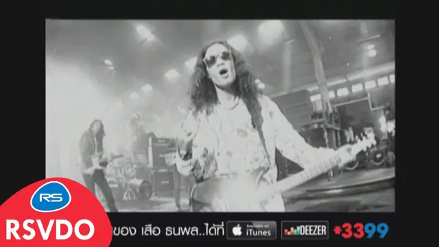 คอร์ดเพลง รักคงยังไม่พอ - เสือ ธนพล