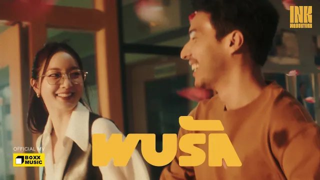 คอร์ดเพลง พบรัก - Ink Waruntorn