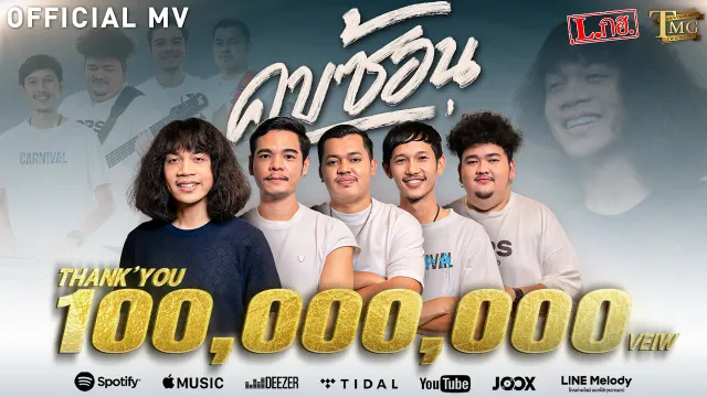 คอร์ดเพลง คบซ้อน - L.ก.ฮ.