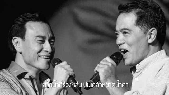 คอร์ดเพลง ฝน - เบิร์ดกะฮาร์ท