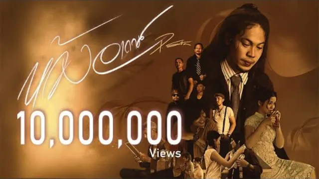 คอร์ดเพลง ห้วงอากาศ - P.Santa