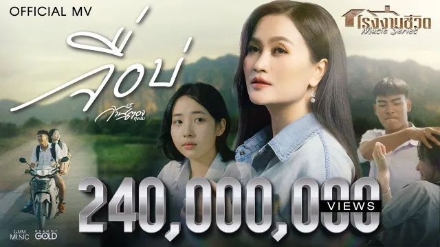 คอร์ดเพลง จื่อบ่ - ก้านตอง ทุ่งเงิน