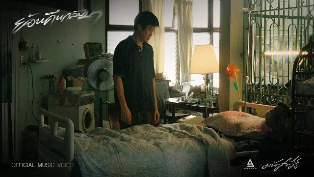 คอร์ดเพลง ย้อนคืนกลับมา - มนัสวีร์